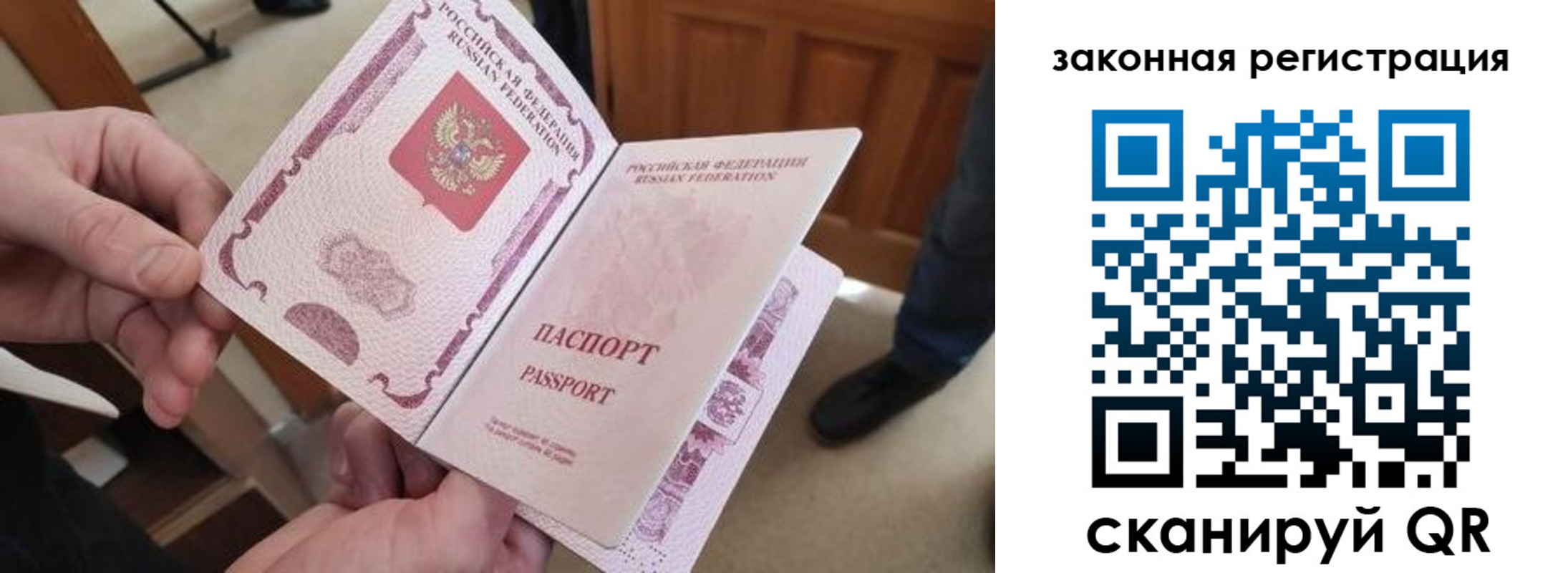 прописка для кредита в Абакане