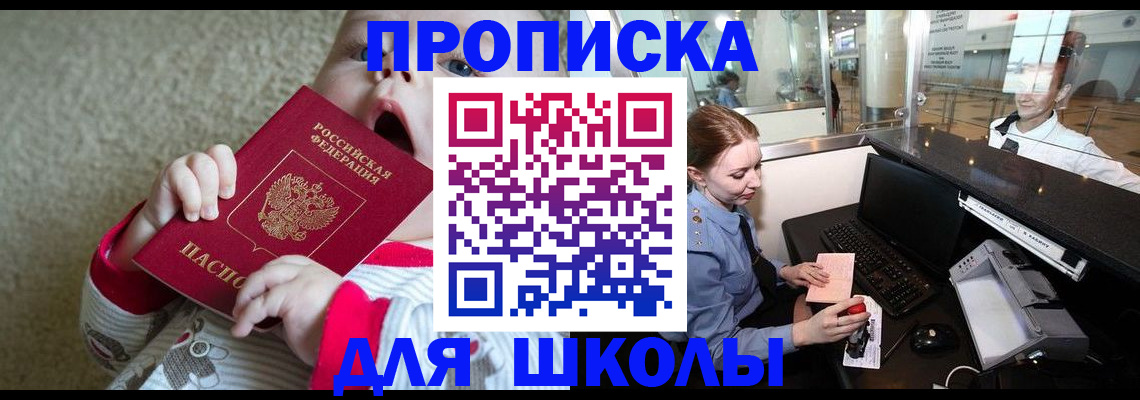 регистрация для дет. сада в Абакане