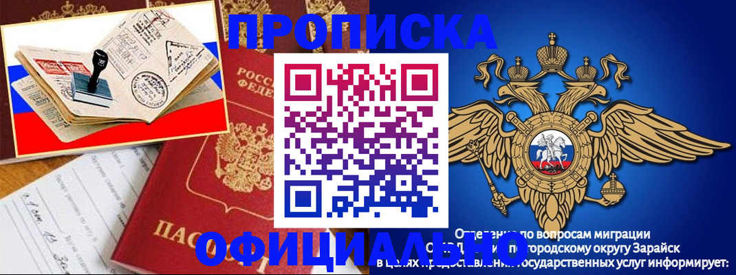 временная регистрация в Абакане